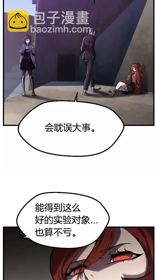 🍵拔剑九亿次 第35话 意外闯入的龙 第18页
