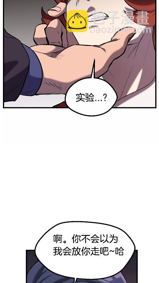 🍵拔剑九亿次 第35话 意外闯入的龙 第19页