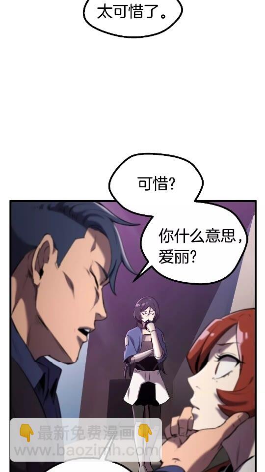 🍵拔剑九亿次 第35话 意外闯入的龙 第21页