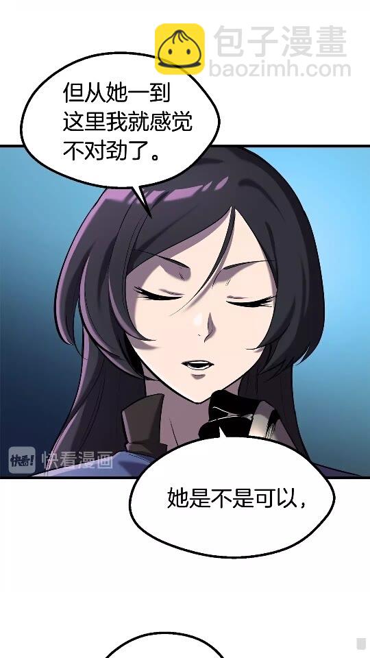 🍵拔剑九亿次 第35话 意外闯入的龙 第23页
