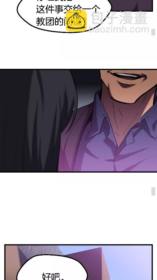 🍵拔剑九亿次 第35话 意外闯入的龙 第25页