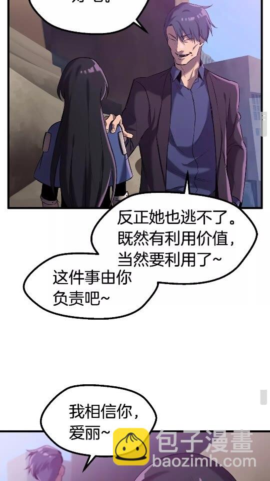 🍵拔剑九亿次 第35话 意外闯入的龙 第26页