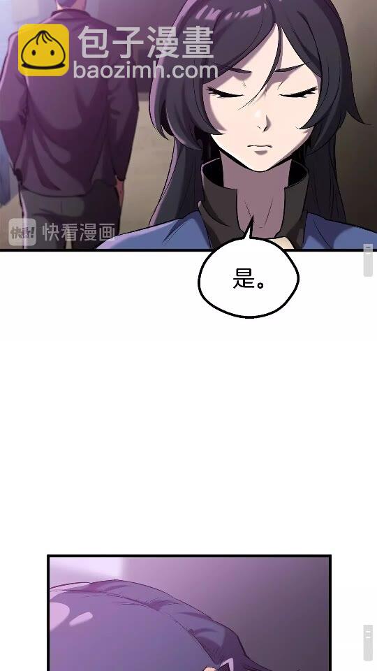 🍵拔剑九亿次 第35话 意外闯入的龙 第27页