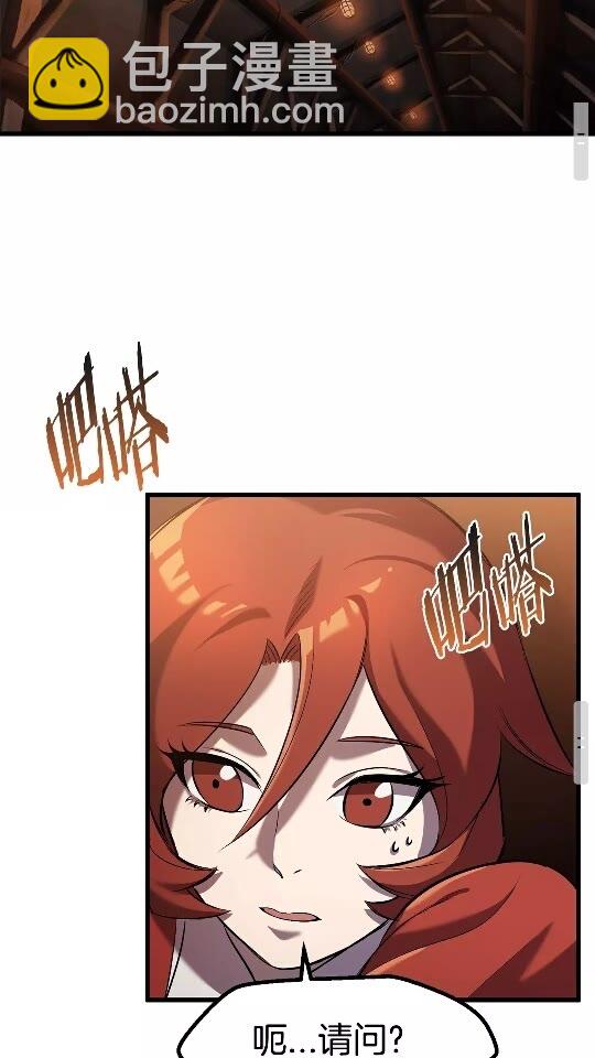 🍵拔剑九亿次 第35话 意外闯入的龙 第30页