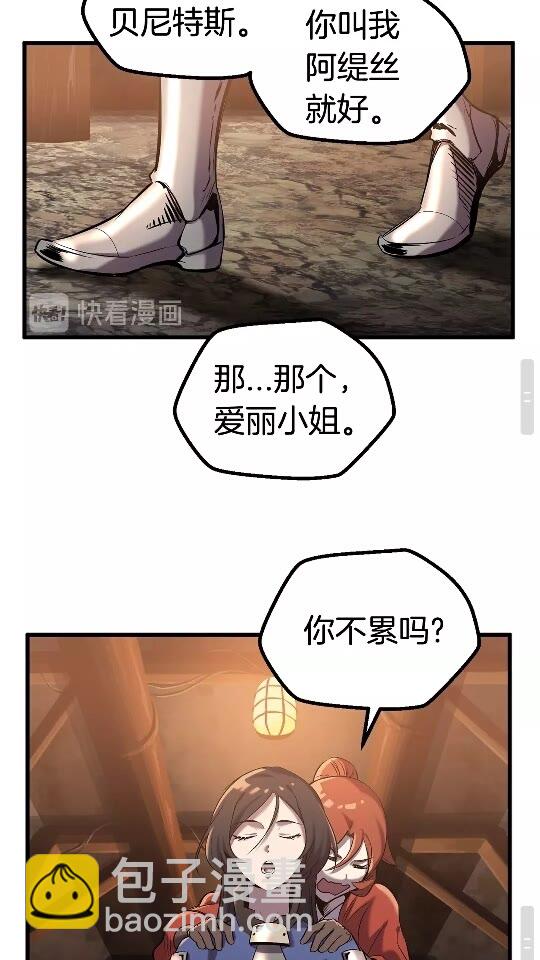 🍵拔剑九亿次 第35话 意外闯入的龙 第32页