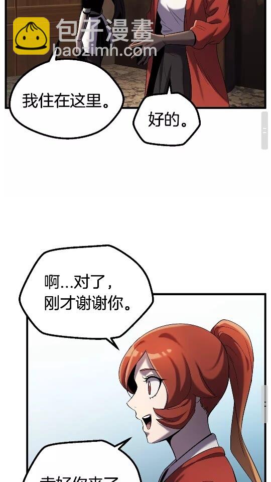 🍵拔剑九亿次 第35话 意外闯入的龙 第35页