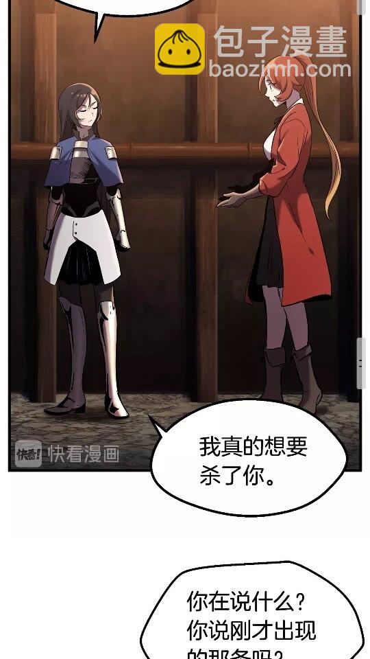 🍵拔剑九亿次 第35话 意外闯入的龙 第37页