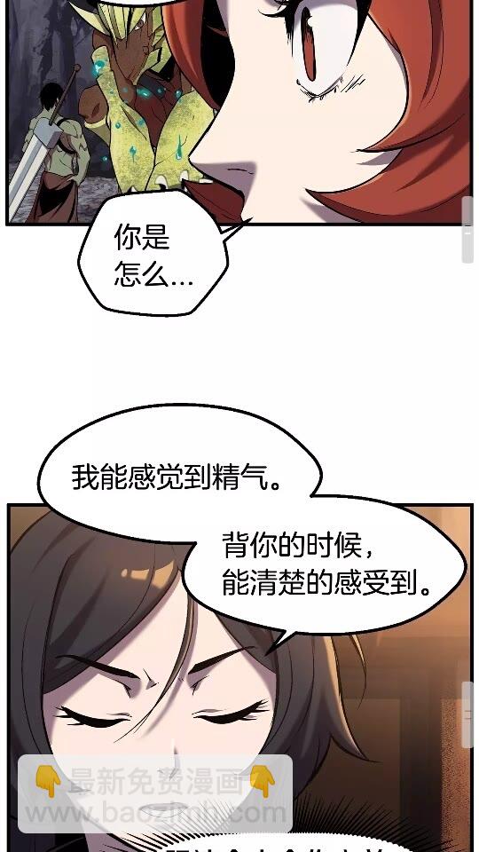 🍵拔剑九亿次 第35话 意外闯入的龙 第39页