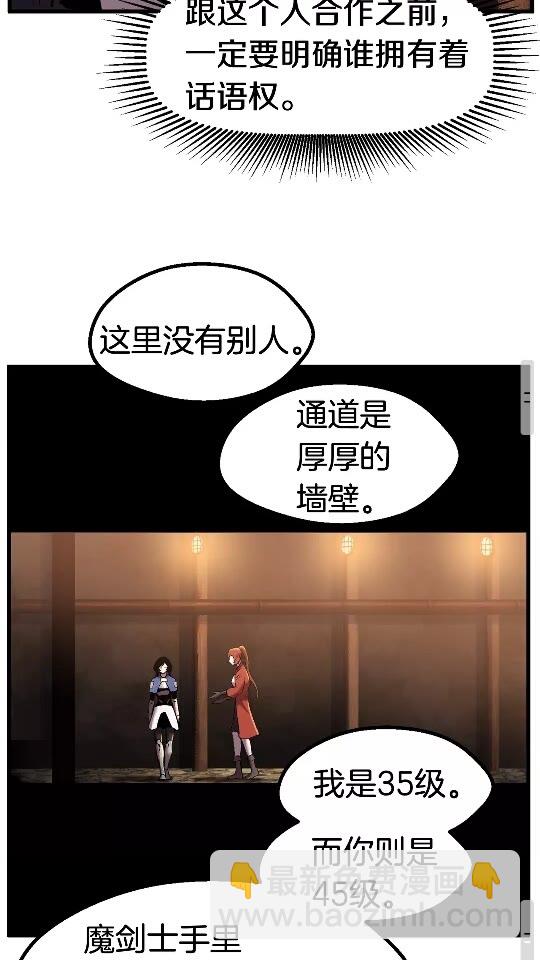 🍵拔剑九亿次 第35话 意外闯入的龙 第40页