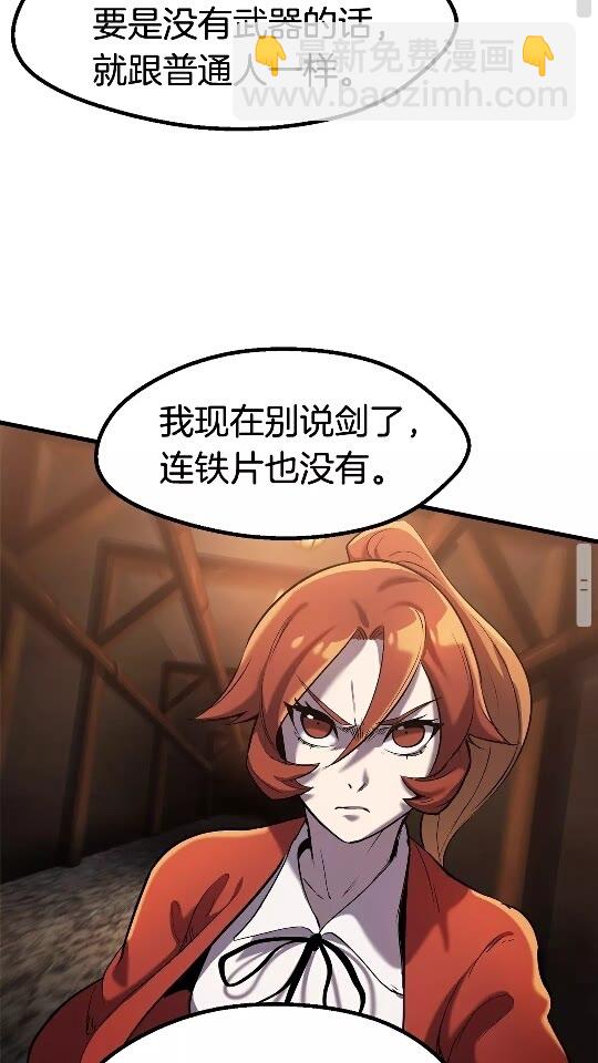 🍵拔剑九亿次 第35话 意外闯入的龙 第41页