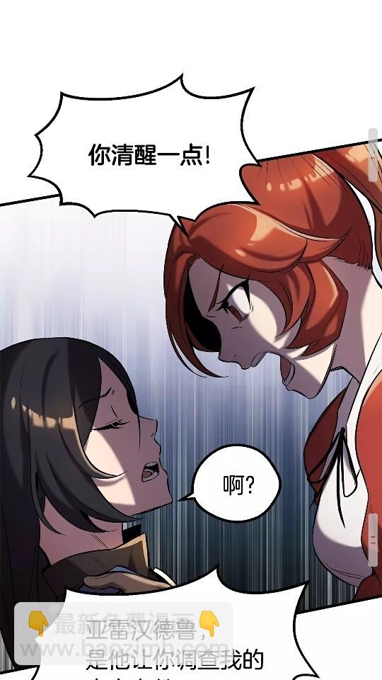 🍵拔剑九亿次 第35话 意外闯入的龙 第43页