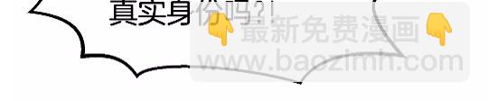 🍵拔剑九亿次 第35话 意外闯入的龙 第44页