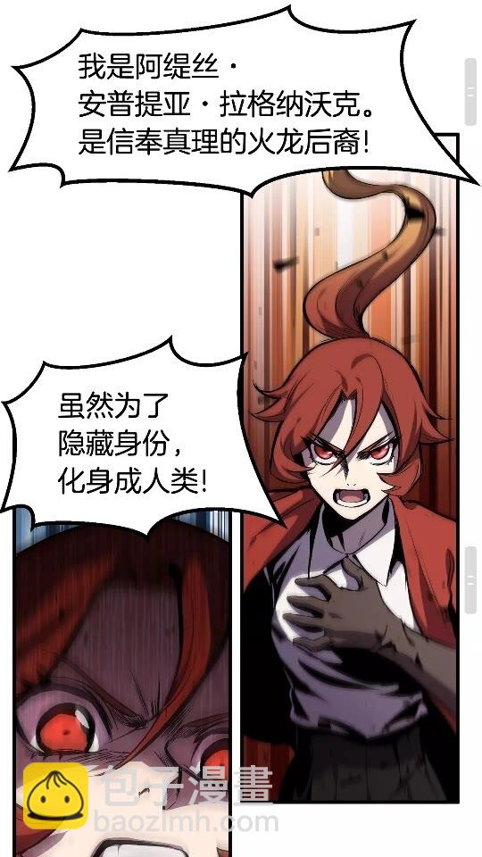 🍵拔剑九亿次 第35话 意外闯入的龙 第46页