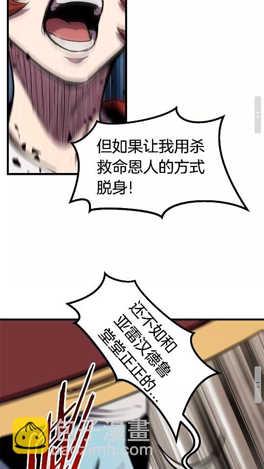 🍵拔剑九亿次 第35话 意外闯入的龙 第47页