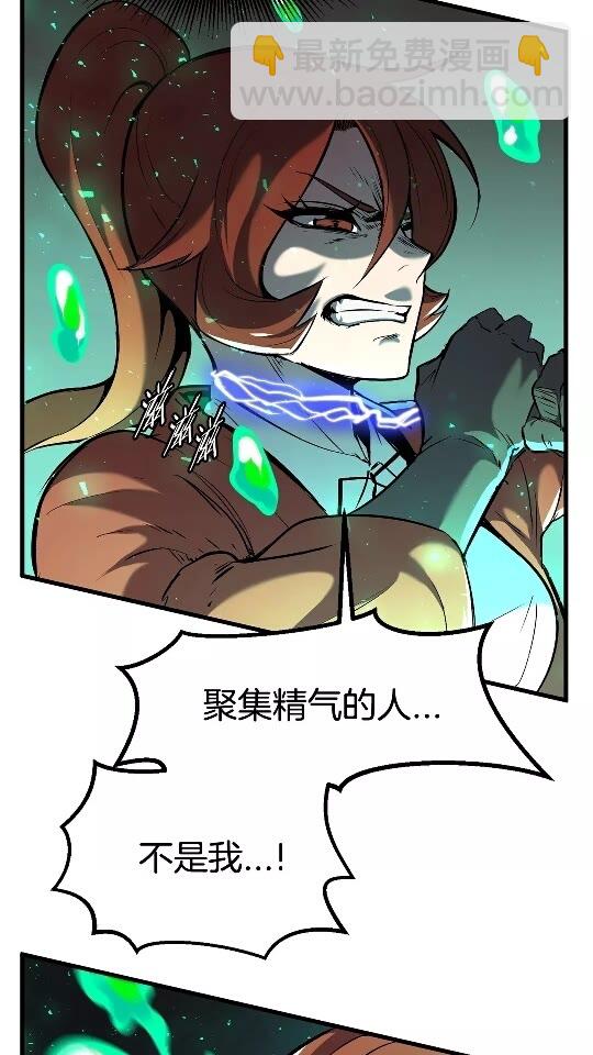 🍵拔剑九亿次 第35话 意外闯入的龙 第5页