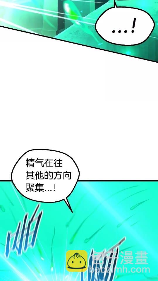 🍵拔剑九亿次 第35话 意外闯入的龙 第7页