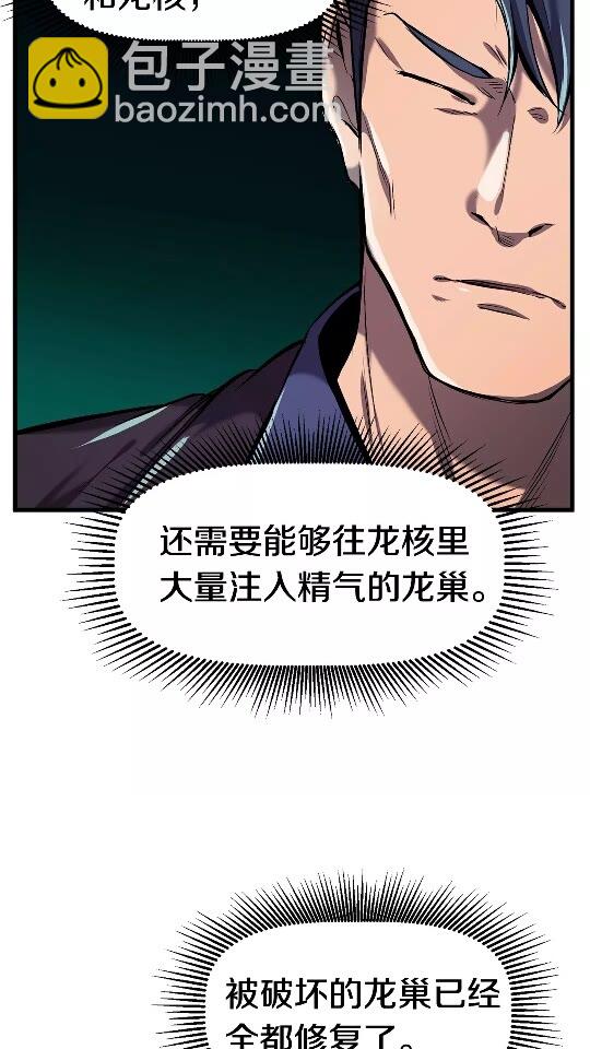 🍵拔剑九亿次 第37话 打乱计划 第10页