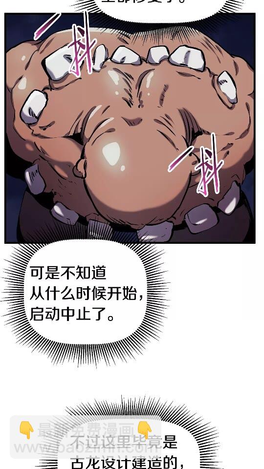 🍵拔剑九亿次 第37话 打乱计划 第11页