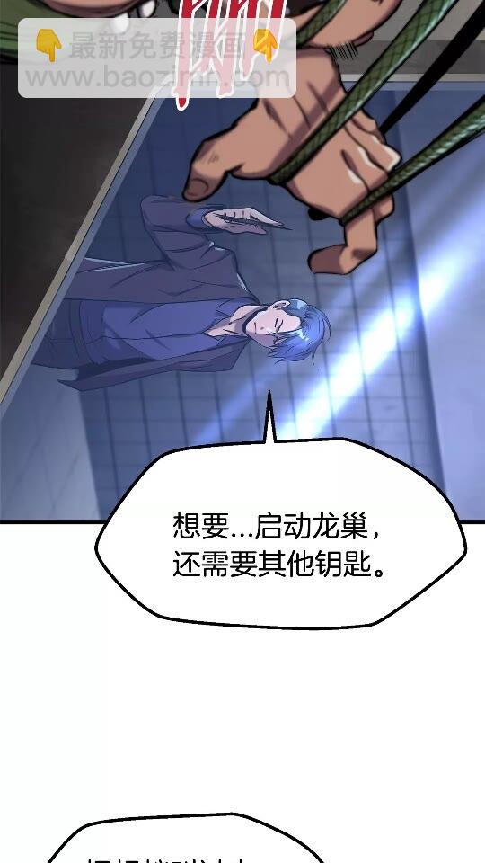 🍵拔剑九亿次 第37话 打乱计划 第17页