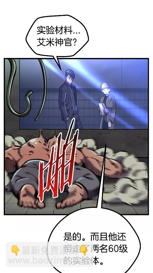 🍵拔剑九亿次 第37话 打乱计划 第19页