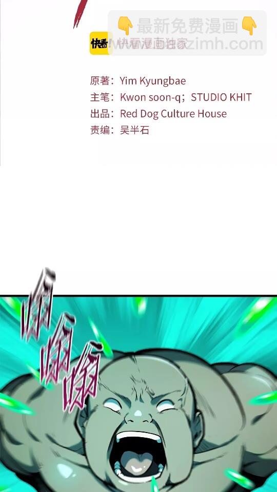 🍵拔剑九亿次 第37话 打乱计划 第2页