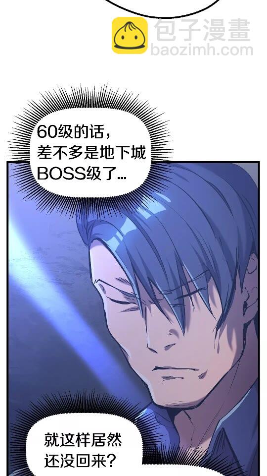 🍵拔剑九亿次 第37话 打乱计划 第20页