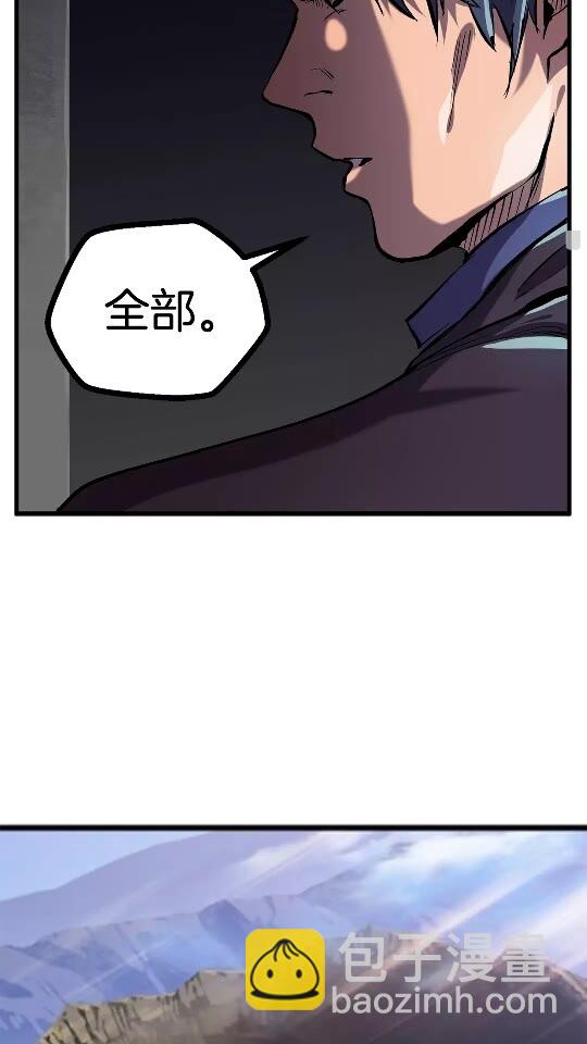 🍵拔剑九亿次 第37话 打乱计划 第26页