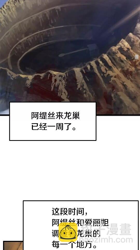 🍵拔剑九亿次 第37话 打乱计划 第27页