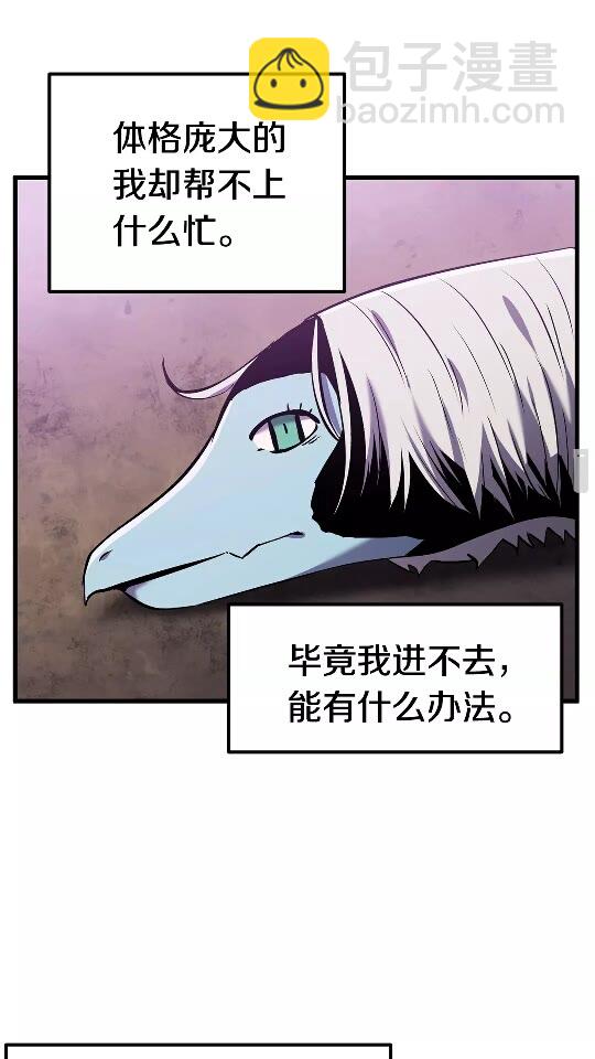 🍵拔剑九亿次 第37话 打乱计划 第29页