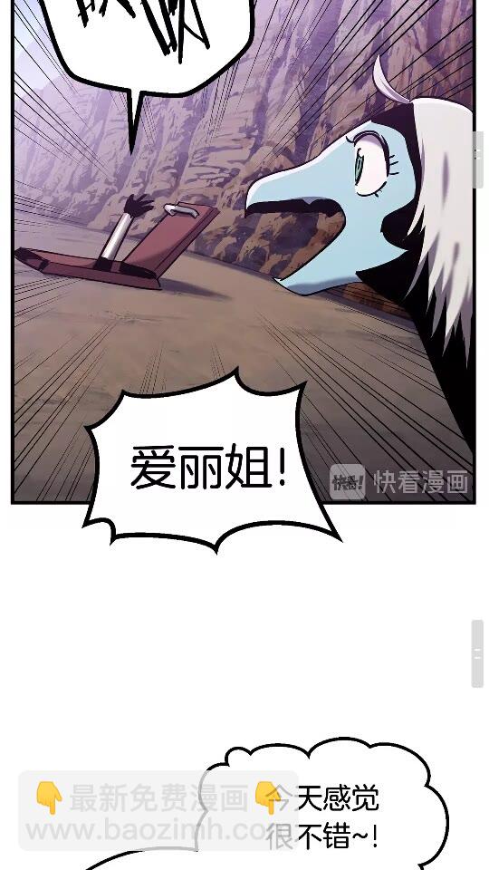 🍵拔剑九亿次 第37话 打乱计划 第32页