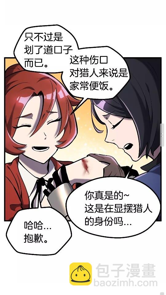 🍵拔剑九亿次 第37话 打乱计划 第34页