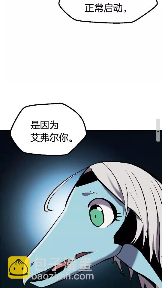 🍵拔剑九亿次 第37话 打乱计划 第38页