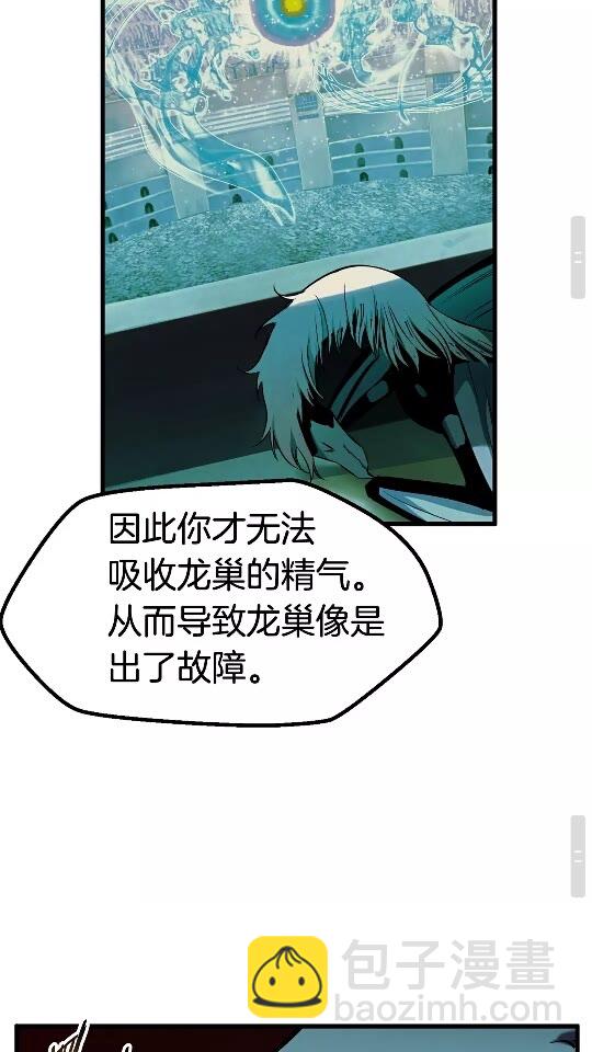 🍵拔剑九亿次 第37话 打乱计划 第41页