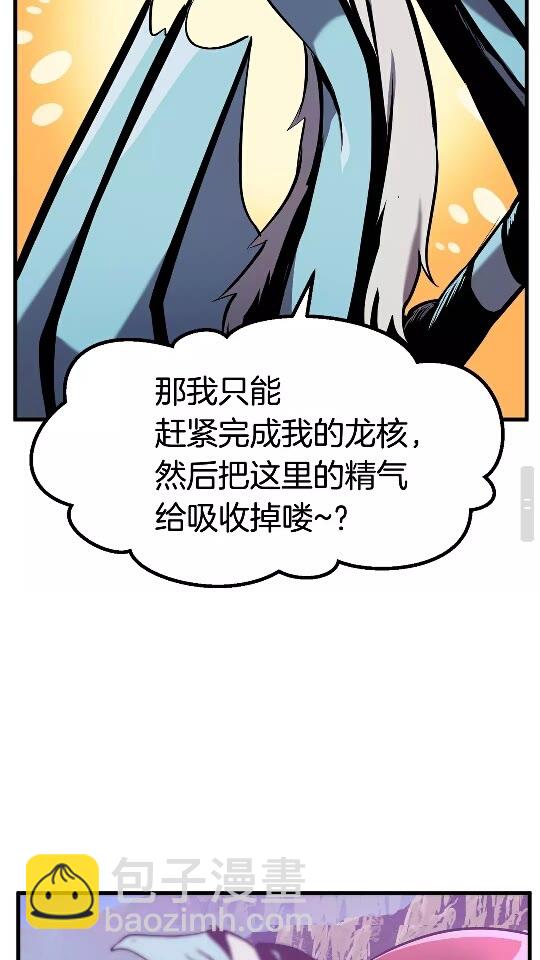 🍵拔剑九亿次 第37话 打乱计划 第43页