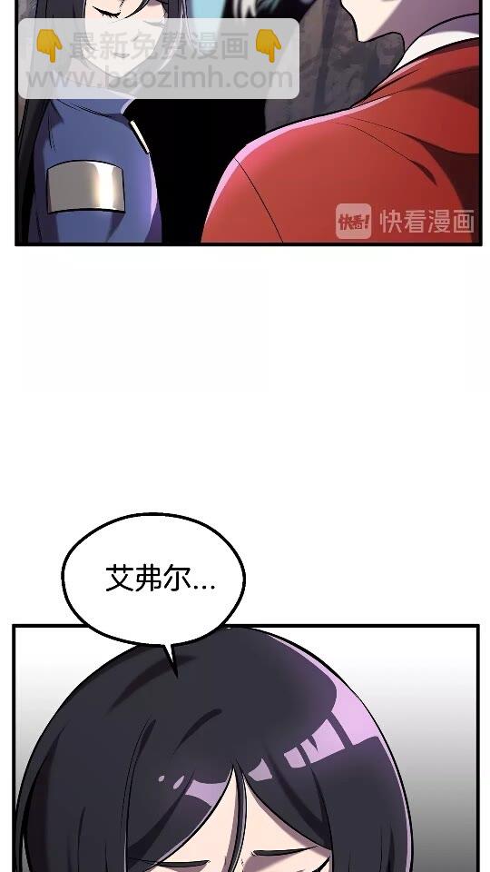 🍵拔剑九亿次 第37话 打乱计划 第45页