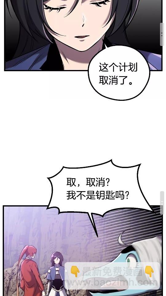 🍵拔剑九亿次 第37话 打乱计划 第46页