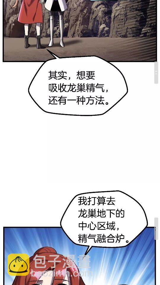 🍵拔剑九亿次 第37话 打乱计划 第47页