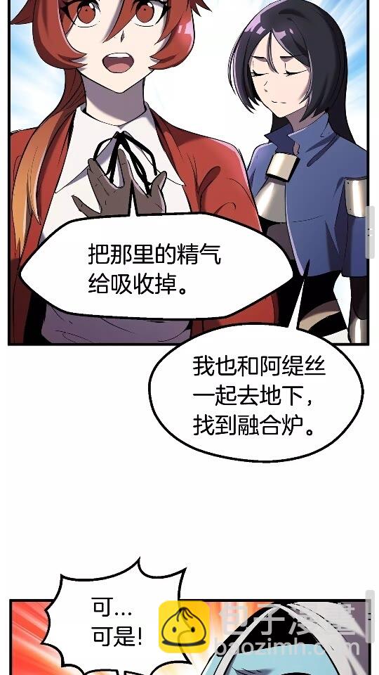🍵拔剑九亿次 第37话 打乱计划 第48页
