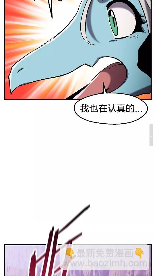 🍵拔剑九亿次 第37话 打乱计划 第49页