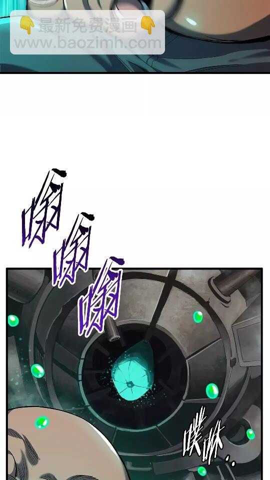 🍵拔剑九亿次 第37话 打乱计划 第7页
