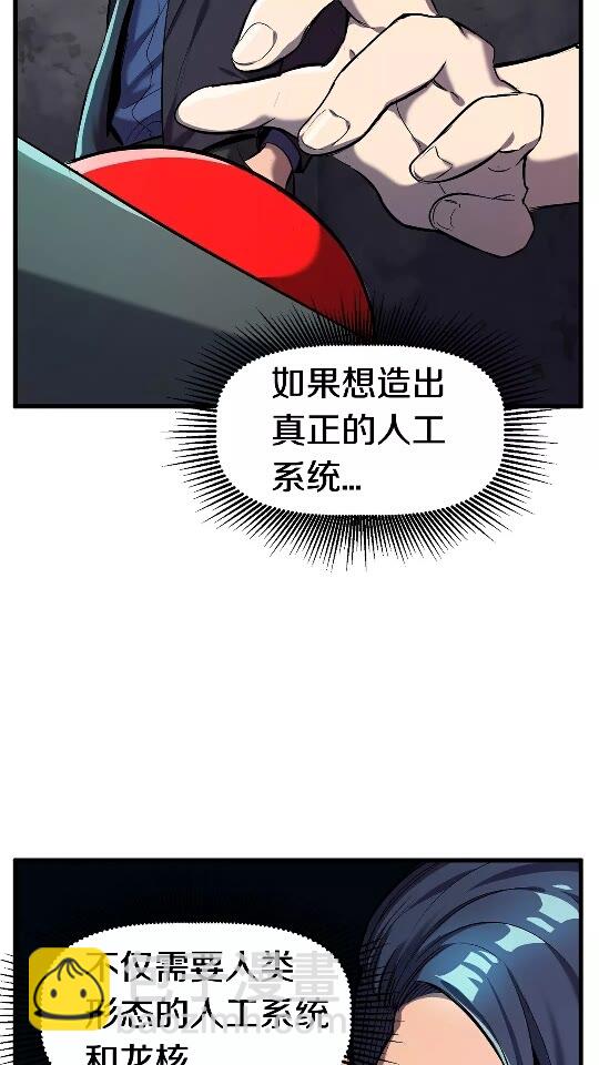 🍵拔剑九亿次 第37话 打乱计划 第9页