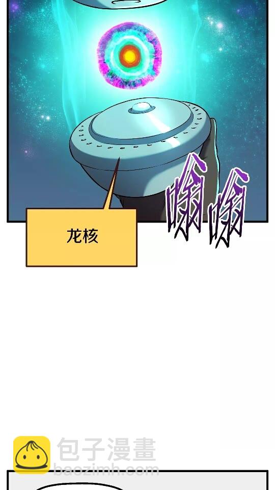 🍵拔剑九亿次 第39话 致命的误会 第10页