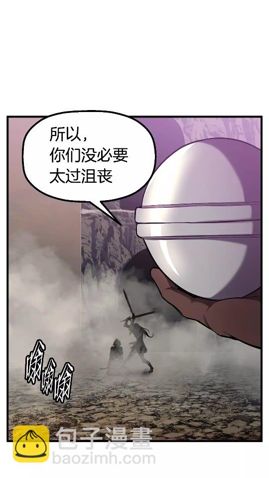 🍵拔剑九亿次 第39话 致命的误会 第13页