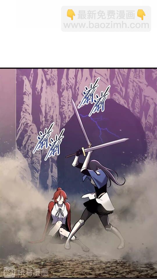 🍵拔剑九亿次 第39话 致命的误会 第14页