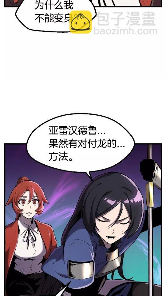 🍵拔剑九亿次 第39话 致命的误会 第16页
