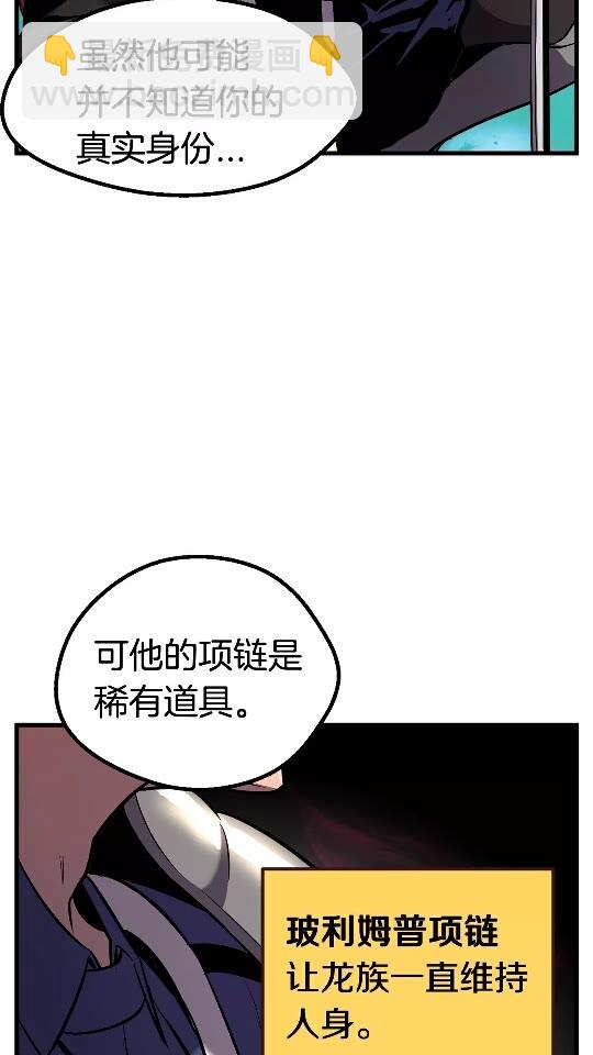 🍵拔剑九亿次 第39话 致命的误会 第17页