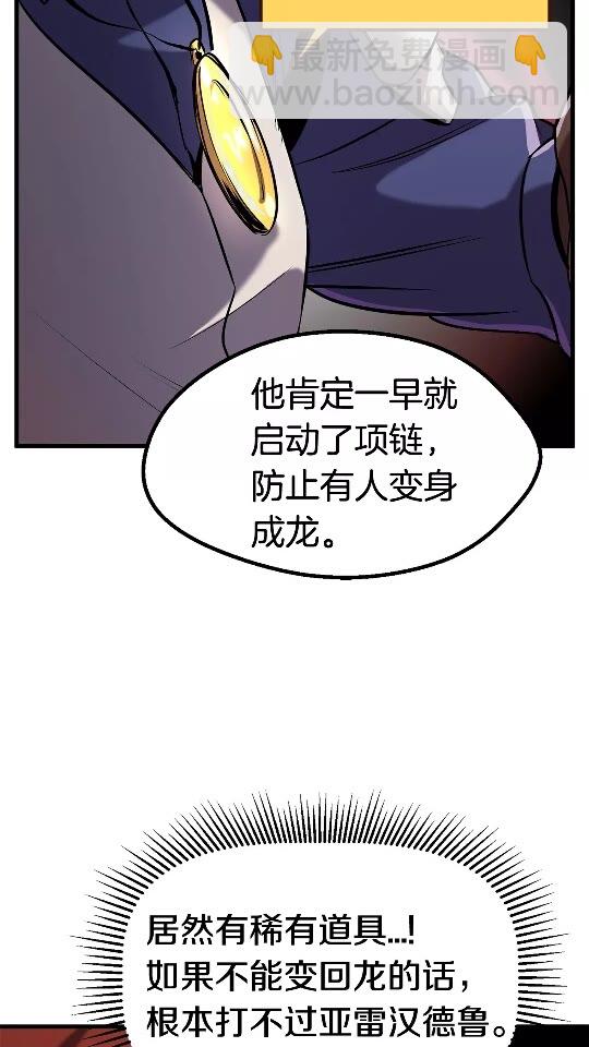 🍵拔剑九亿次 第39话 致命的误会 第18页