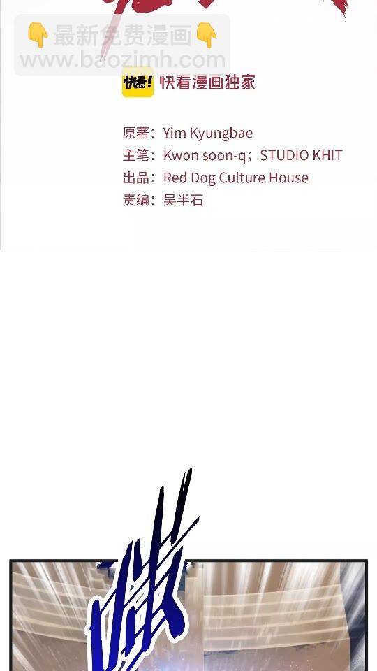 🍵拔剑九亿次 第39话 致命的误会 第2页