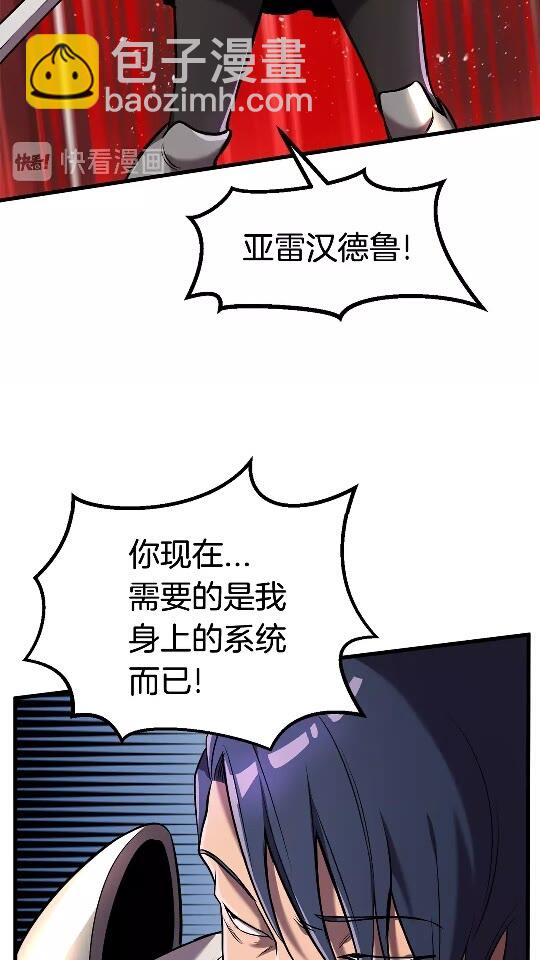 🍵拔剑九亿次 第39话 致命的误会 第21页