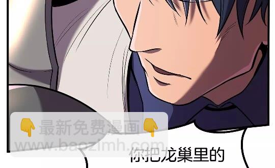 🍵拔剑九亿次 第39话 致命的误会 第22页